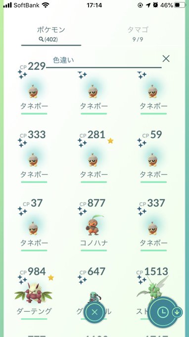 ポケモンgo コミュニティ デイでタネボーを大量捕獲 色違いもgetだぜ 5 24 Momo Blog