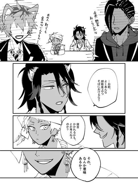 私もレオジャミが描きたかったんですけど違う感じになってしまった漫画…。 