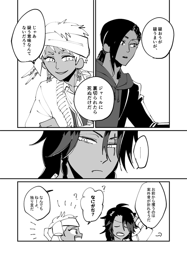私もレオジャミが描きたかったんですけど違う感じになってしまった漫画…。 