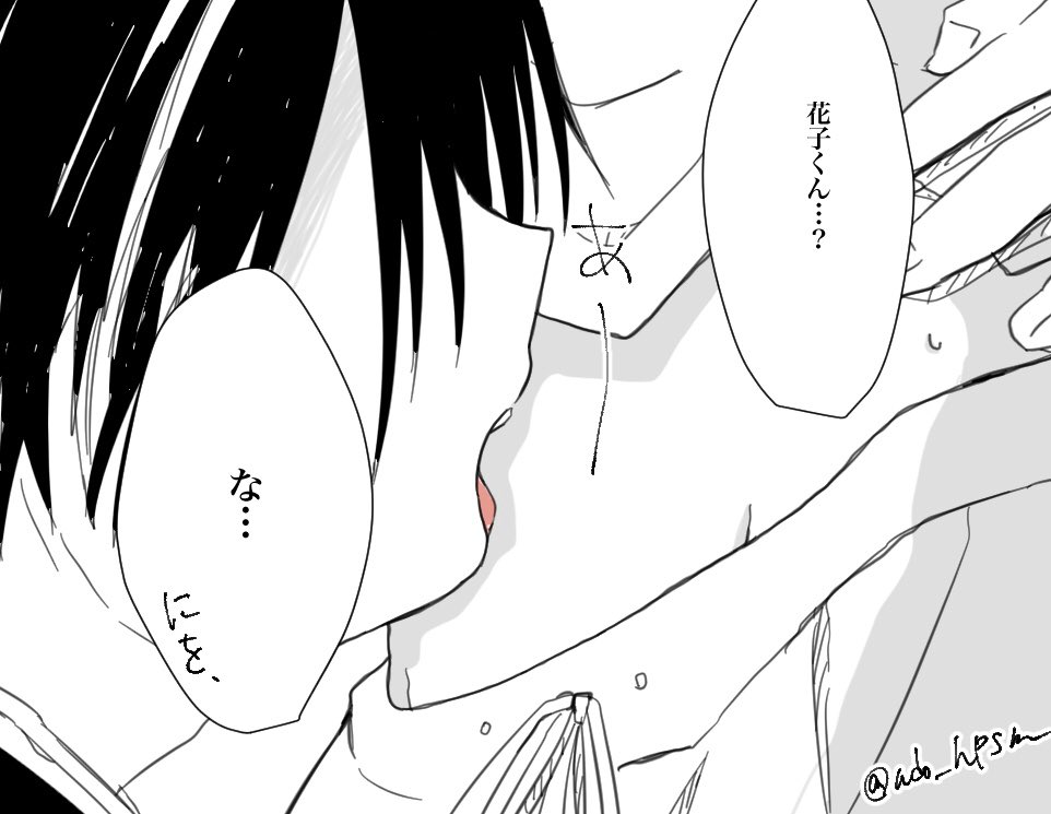 しろつき Pa Twitter キスの日大遅刻な花寧々 ちょっぴり背後注意 キス T Co O0cfc8sin8 Twitter