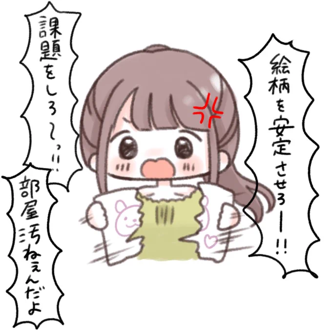 ごめんなさい…
自分を叱ります( ˇωˇ ) 