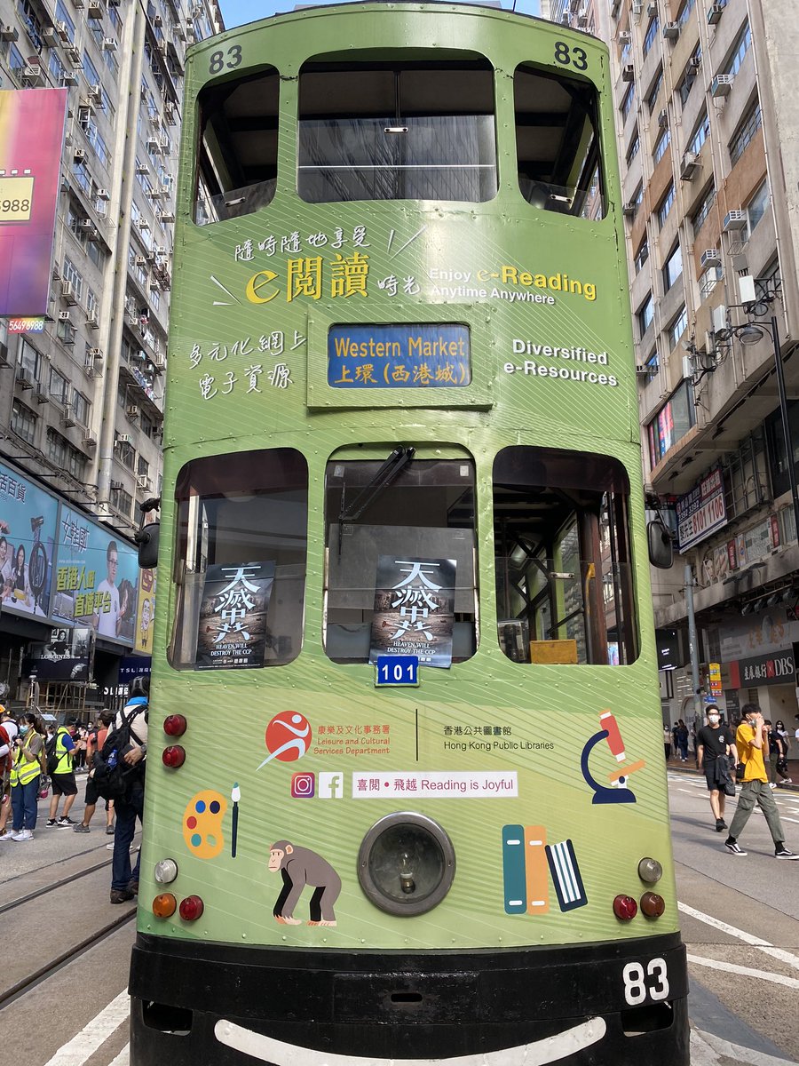 Protesters put pleacards read “Heaven will destroy the CCP” inside a tram that stop on the road.  #HongKongProtests