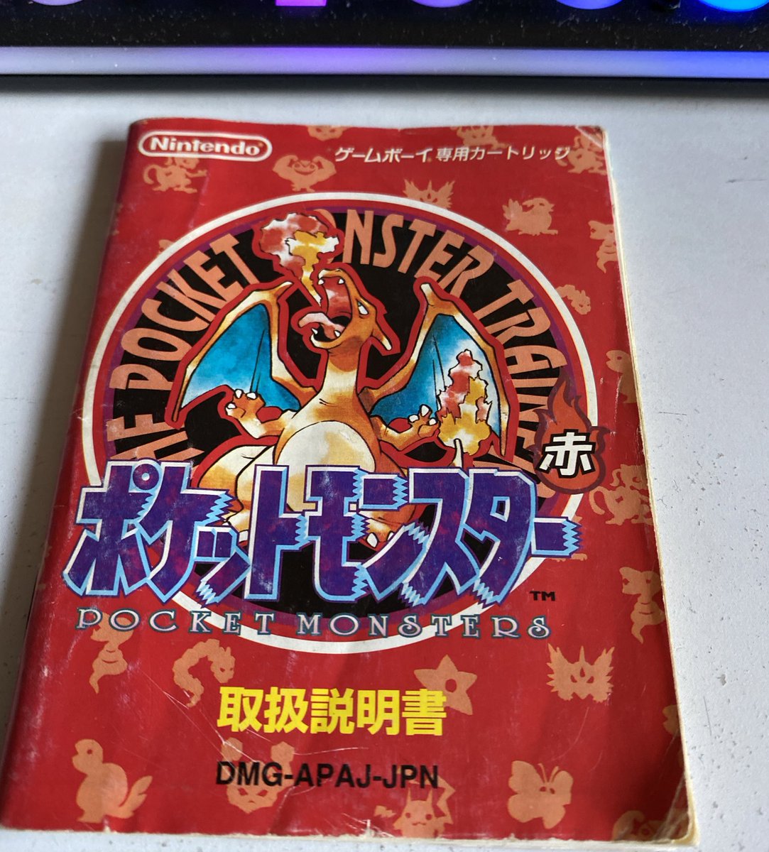 ユーフルカ ゲーム音楽作曲家 フリー素材サイト運営dtmer 初代ポケモンの説明書を発掘しました ユーフルカ ゲーム音楽作曲家 フリー素材サイト運営dtmer 初代ポケモンの説明書を発掘しました