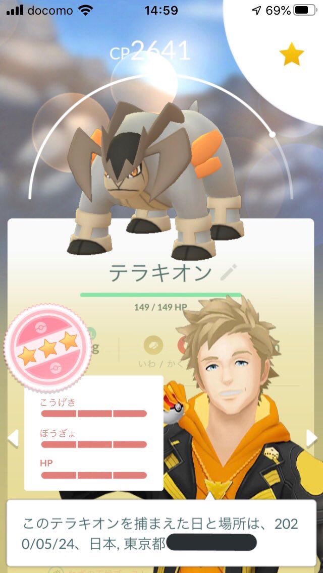 テラキオン100