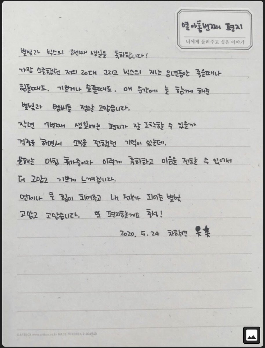 woosmamacat__'s tweet photo. "Thank you for being my strength and my everything, Starlights" SOBS am so so glad he is on special leave and able to rest and celebrate too;;

thank you for being vixx's leader @CHA_NNNNN 💜 https://t.co/una4s0wqtR