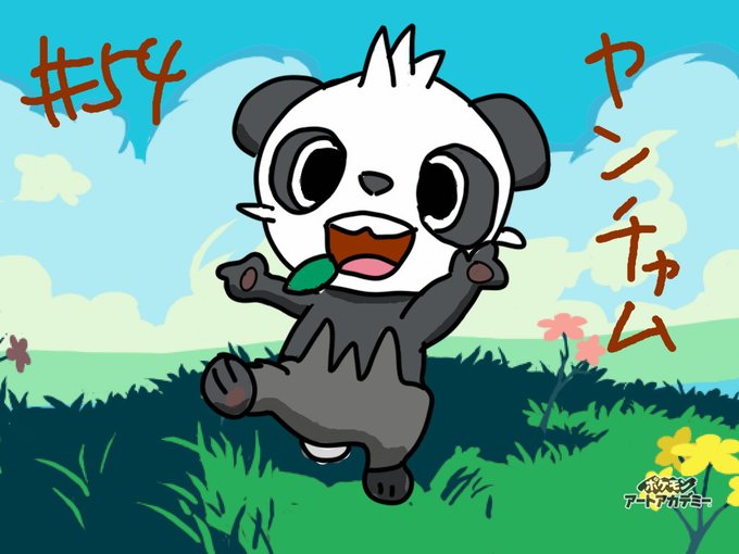 ヤンチャムのtwitterイラスト検索結果 古い順