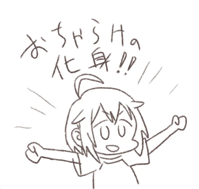 違いない 
