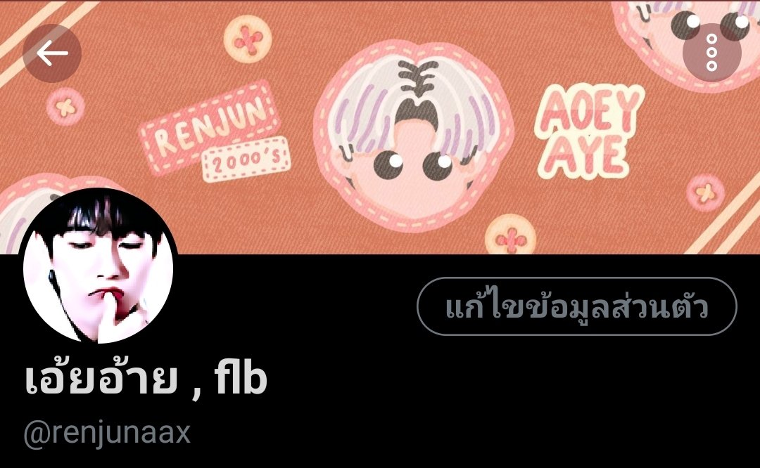 เอ้ยอ้าย log out tweet media