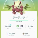 ポケモンgoで ダーテング が話題に ポケgo トレンディソーシャルゲームス