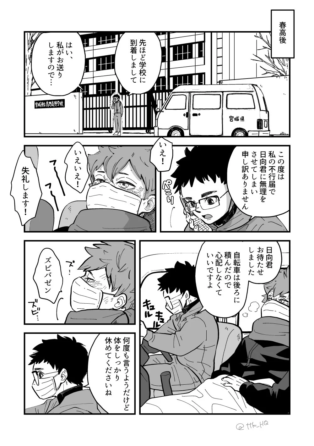 活動歴および当時の関連ビジュアル記録
