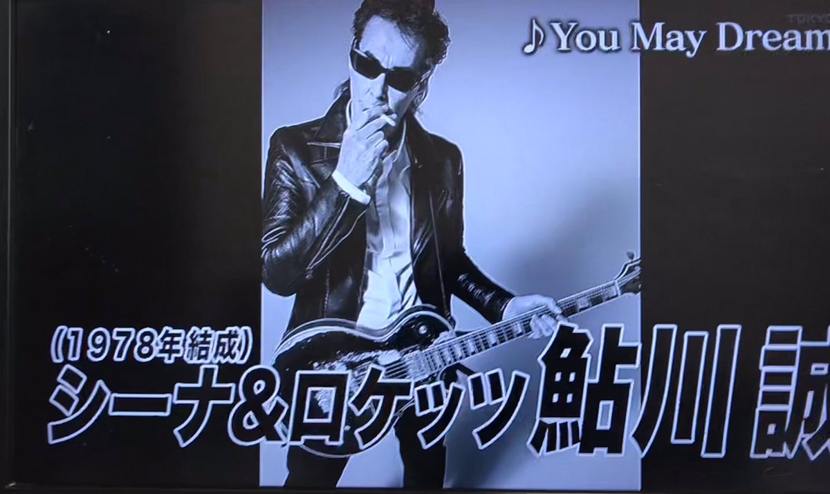 satuya69's tweet photo. テレビで探偵ナイトスクープ見てたら。ある家族の亡き父が鮎川さんに似てるって事で亡き父役で鮎川さんが出てたんだけど。鮎川さんの優しさとロック魂を垣間見て最高の気分になった🙌 https://t.co/2n4dQxsuoX