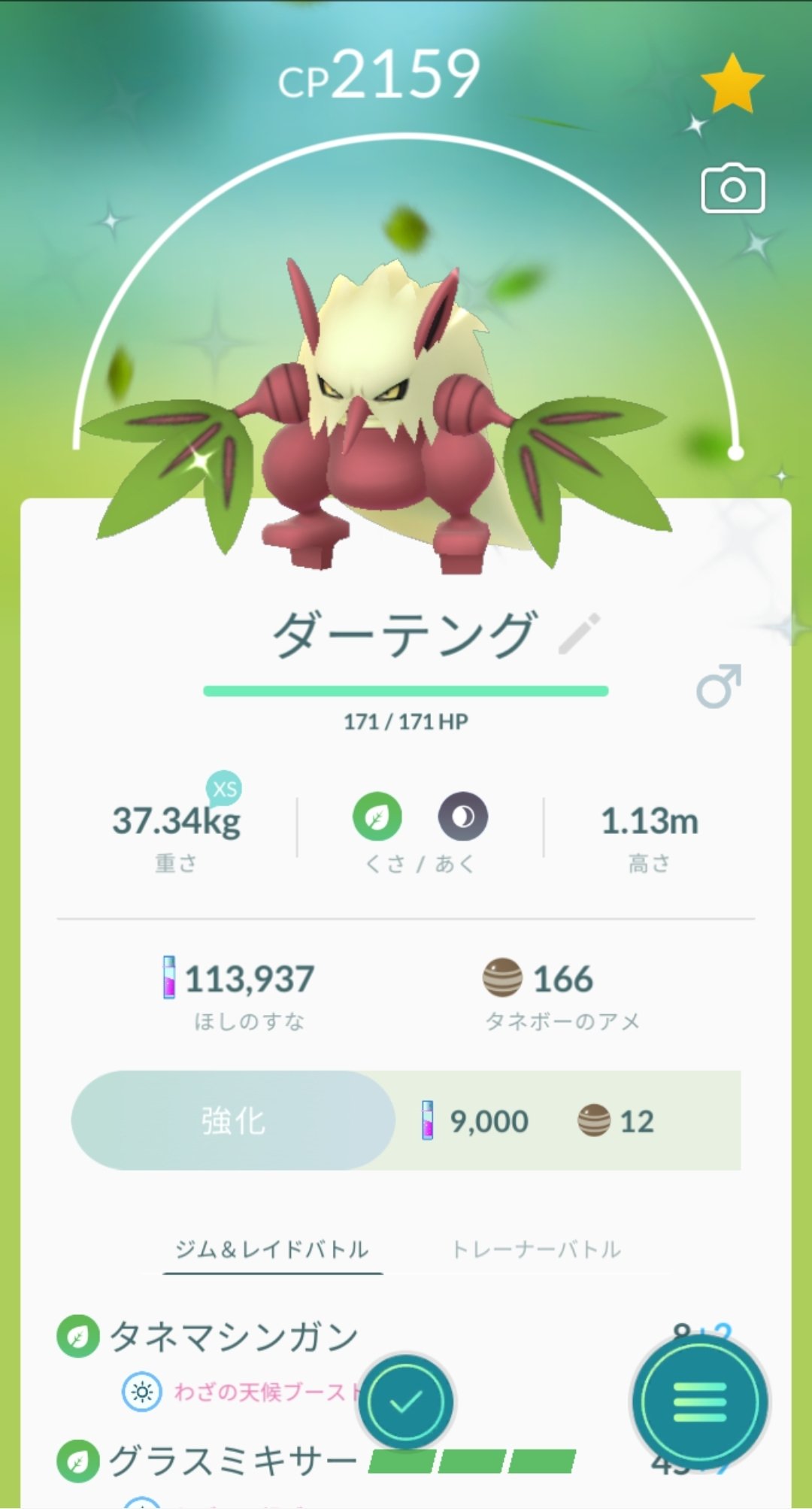 パーキィ 進化完了 ポケモンgo ダーテング T Co Lswnfyxnks Twitter