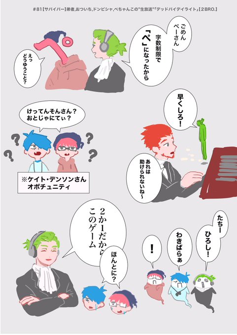 デドバライブのtwitterイラスト検索結果