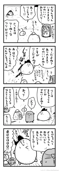 いまのままでかわいいまちゅうら 