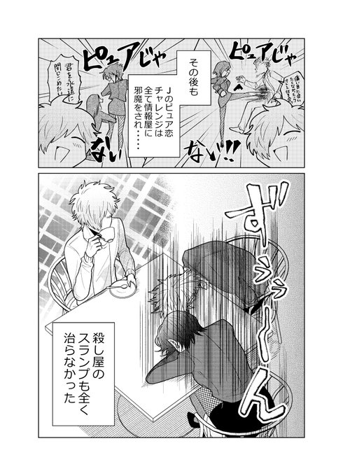 隈浪さえ 7 28新連載 Kmnm S さんのマンガ一覧 いいね順 6ページ ツイコミ 仮 隈浪さえ 7 28新連載 Kmnm S さんのマンガ一覧 いいね順 6ページ ツイコミ 仮