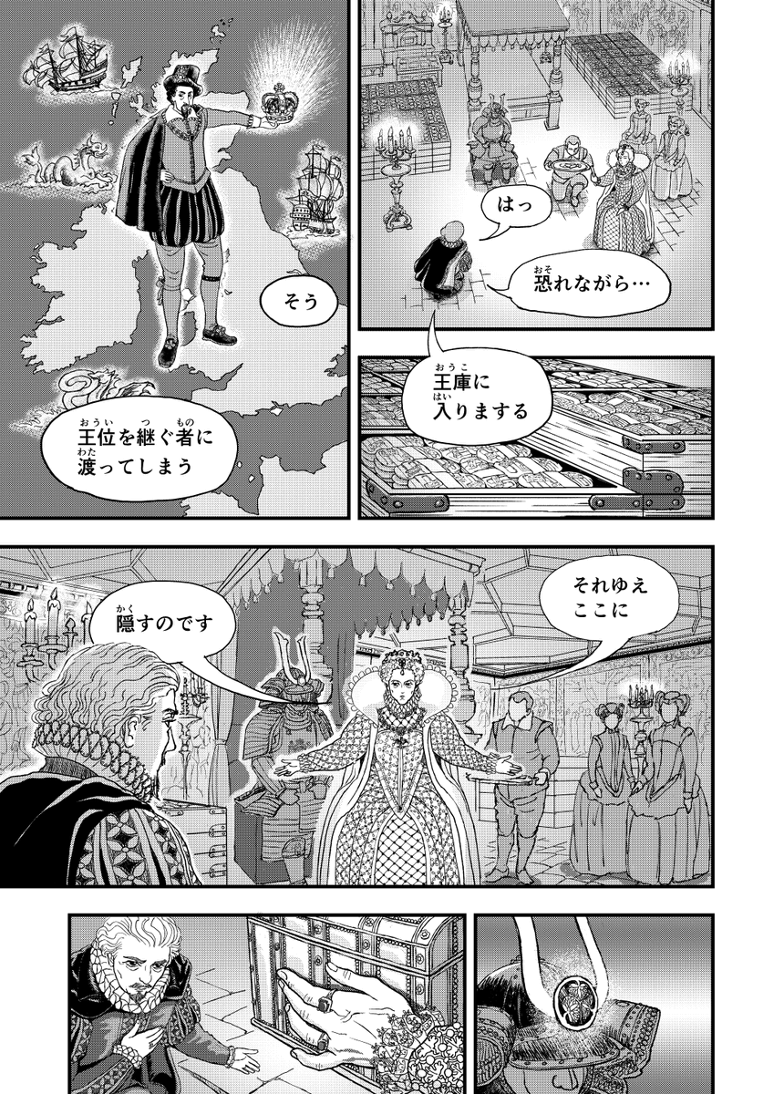 『柔らかなおなかと銀の匣』2/⁇ 