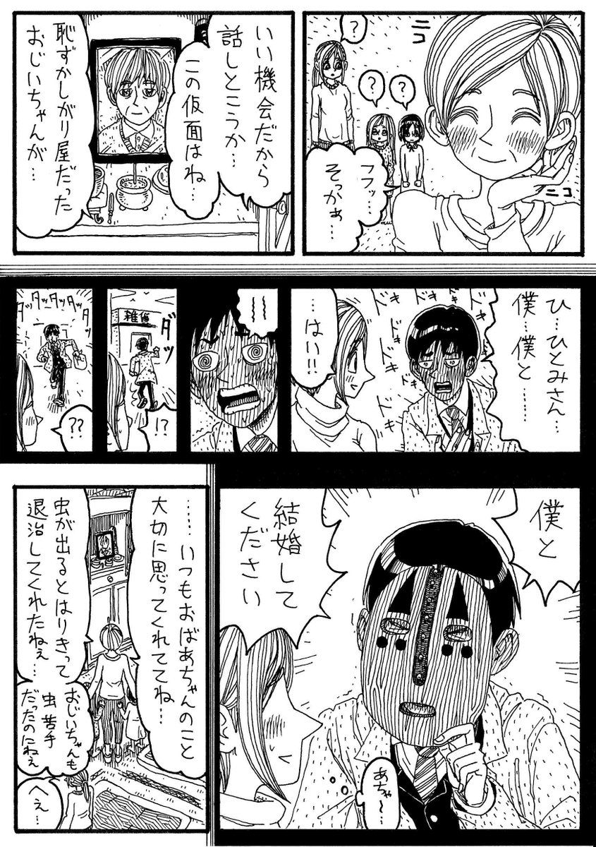 「おばあちゃんと仮面」 