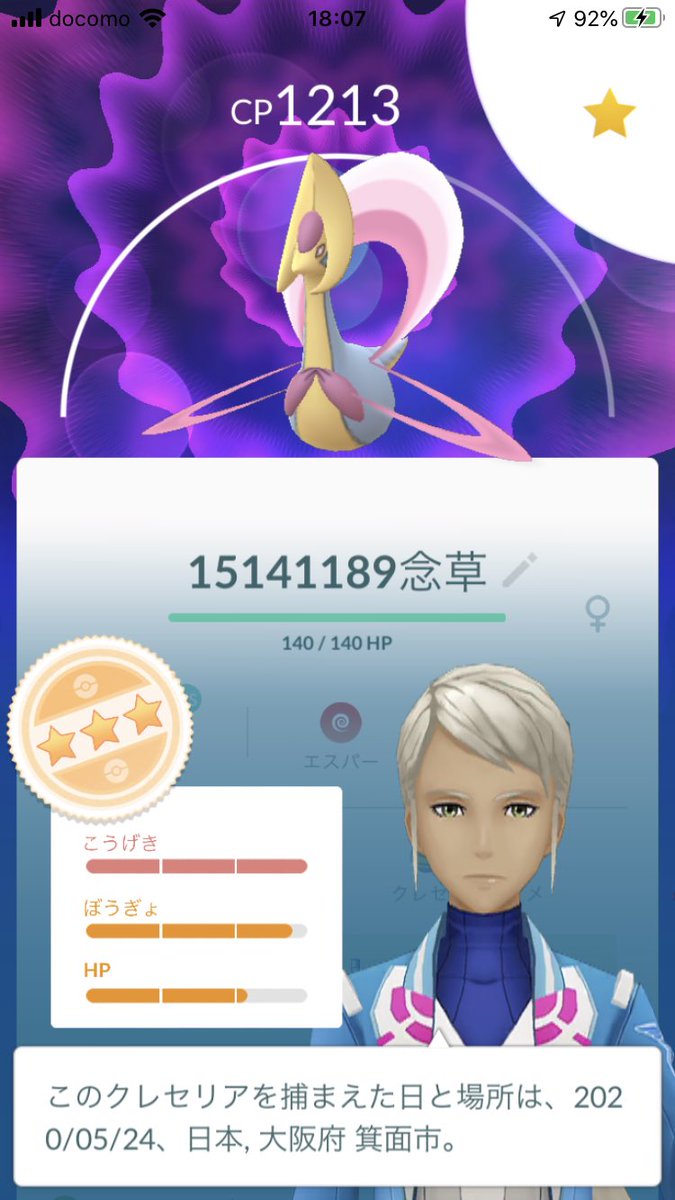 ポケモン クレセリア 捕まえ 方 最高のイラストと図面 ポケモン クレセリア 捕まえ 方 最高のイラストと図面
