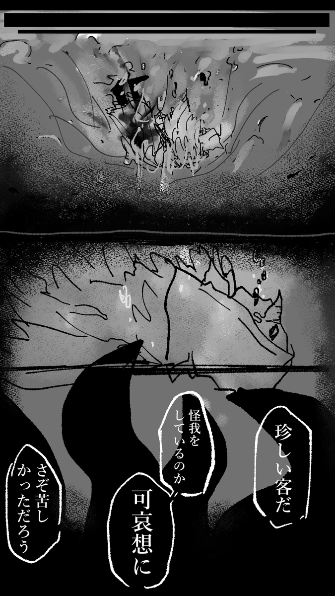ポセヤコのはなし/ハス占 気が向いたら続きかきます 