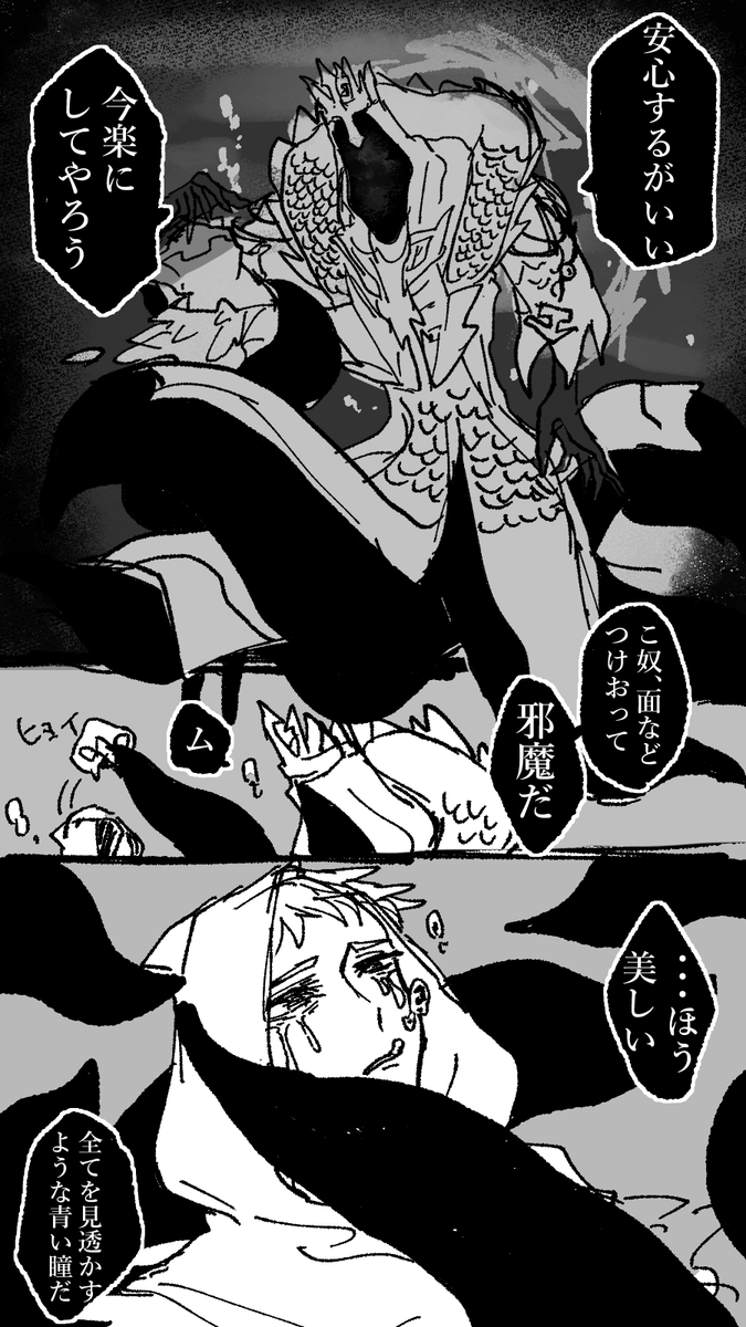 ポセヤコのはなし/ハス占 気が向いたら続きかきます 