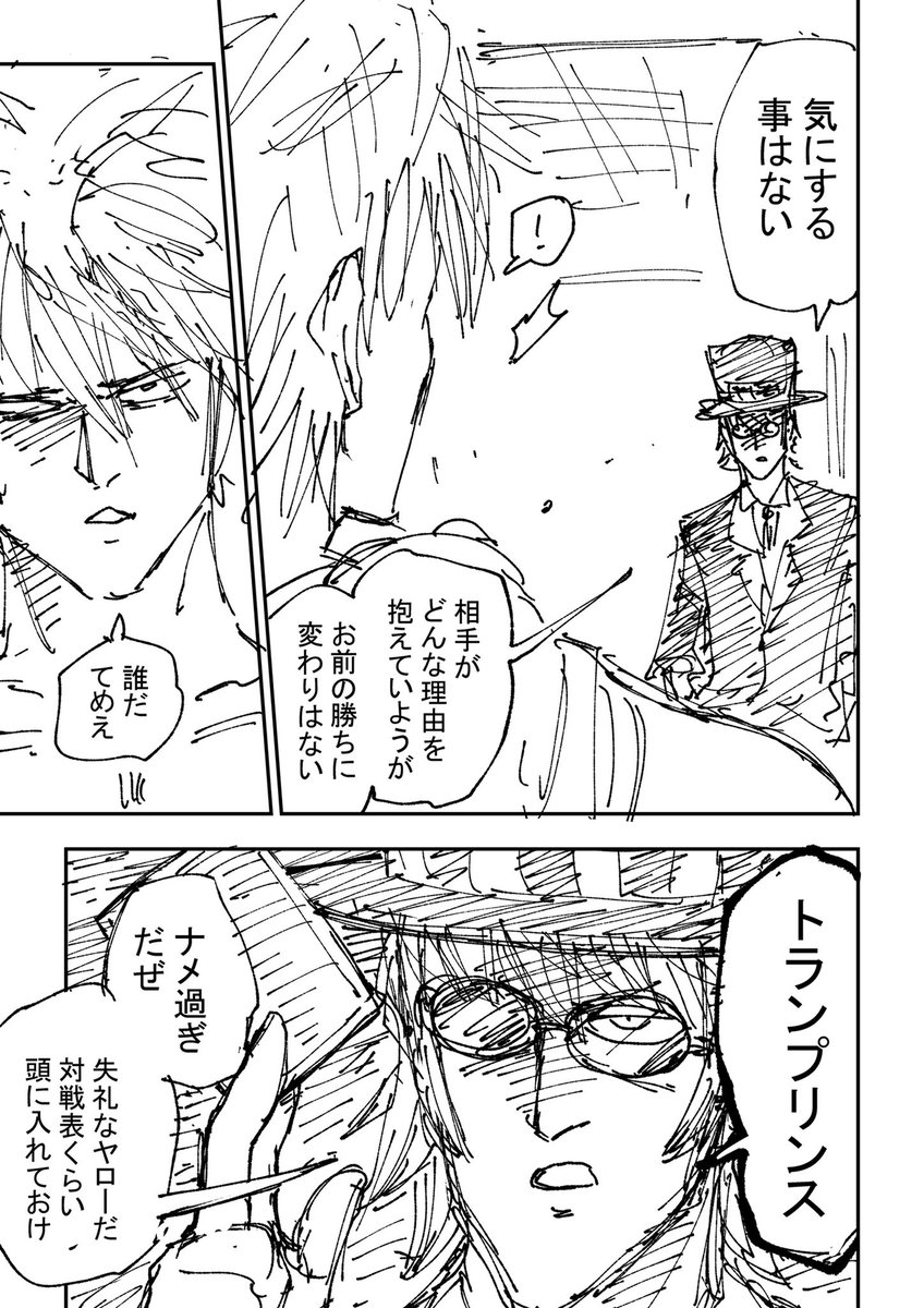 @michitaka_0727 RELAY KING【11】

#マンガが読めるハッシュタグ  #漫画
#RELAYKING #リレーキング 