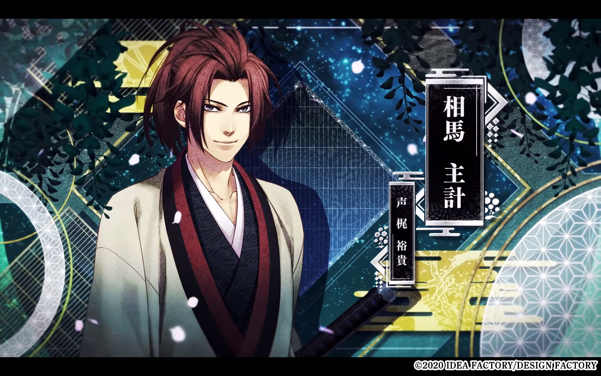 匿名＊１１点 ★限定 薄桜鬼 相馬 主計　梶裕貴 オトパ AGF 夏の市 公式】オトメイト on X: 