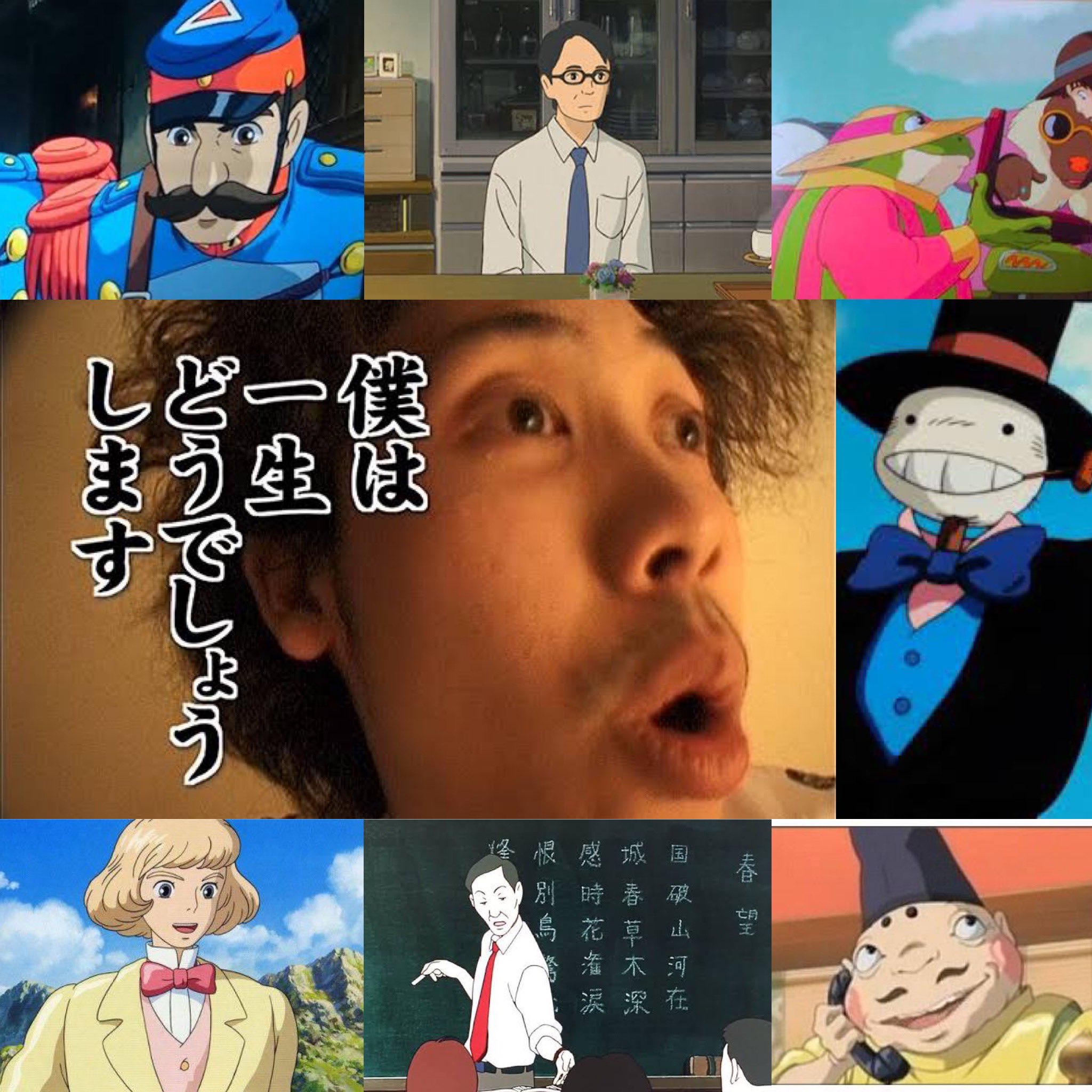 ダーマ このジブリキャラはみんな大泉洋さん チームナックスにはもっとジブリ好きがいるはずだけど ミスターも猫シェフとして 声優で参加してます ジブリの話 大泉洋 ジブリ声優 T Co Fyulws3vfa Twitter ダーマ このジブリキャラはみんな大泉洋さん チームナックスにはもっとジブリ好きがいるはずだけど ミスターも猫シェフとして 声優で参加してます ジブリの話 大泉洋 ジブリ声優 T Co Fyulws3vfa Twitter