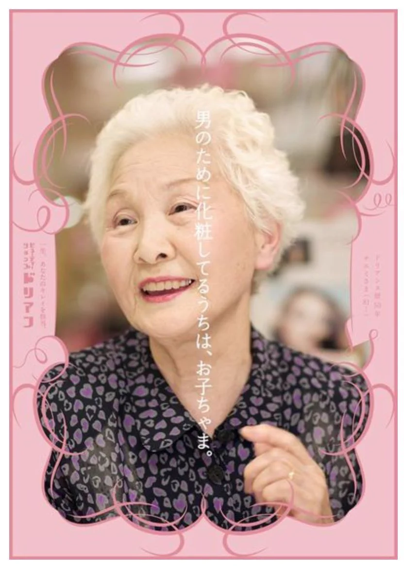 とても素敵な女性たち！こんな風に人生を送りたい！