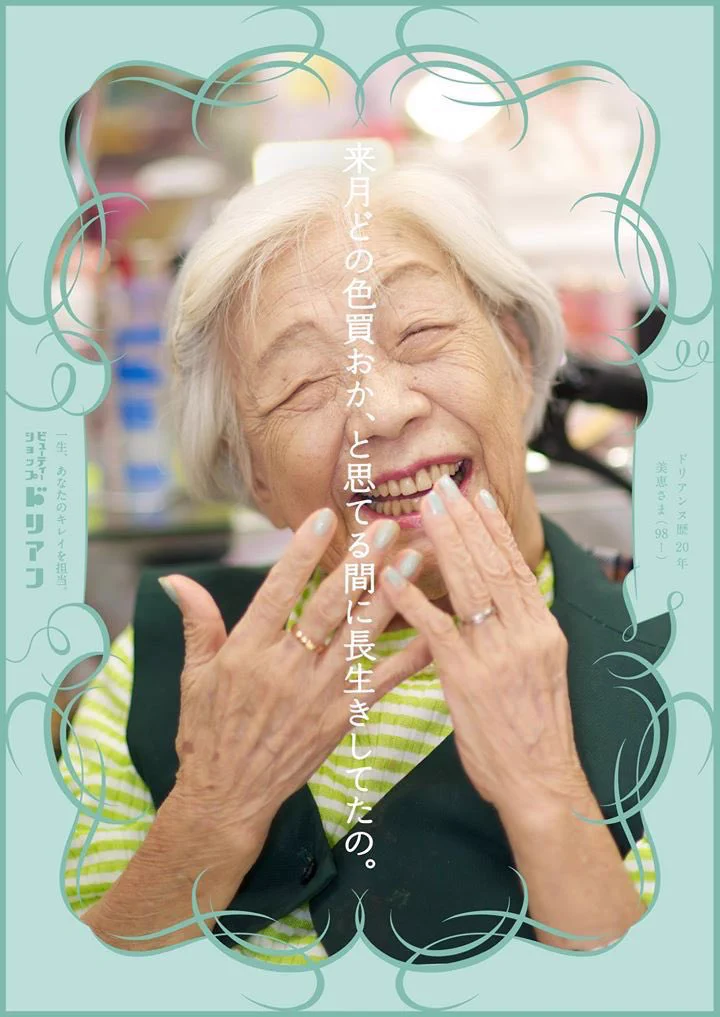 とても素敵な女性たち！こんな風に人生を送りたい！