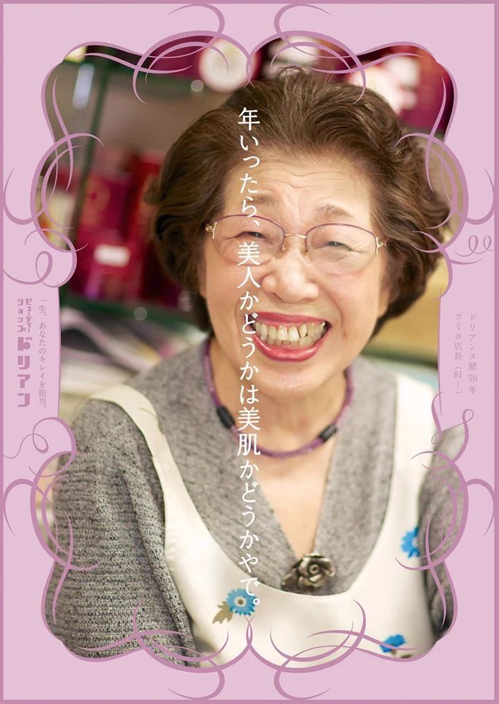 とても素敵な女性たち！こんな風に人生を送りたい！