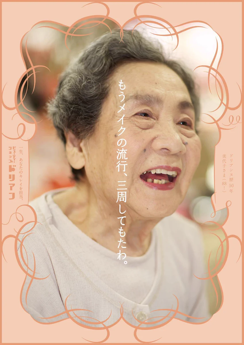 とても素敵な女性たち！こんな風に人生を送りたい！