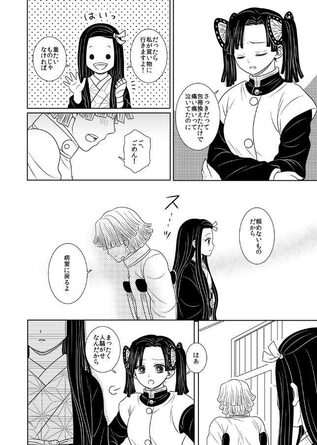 【ほのぼのぜんねず漫画】①
204話直後の話です。10P中とりあえず4P、残りは5月中にできる…やればできる…はずなんだ…。さすがに善逸はもう吐血しない。(笑)アオイちゃんいつもありがとう。 