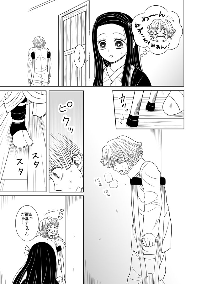 【ほのぼのぜんねず漫画】①
204話直後の話です。10P中とりあえず4P、残りは5月中にできる…やればできる…はずなんだ…。さすがに善逸はもう吐血しない。(笑)アオイちゃんいつもありがとう。 