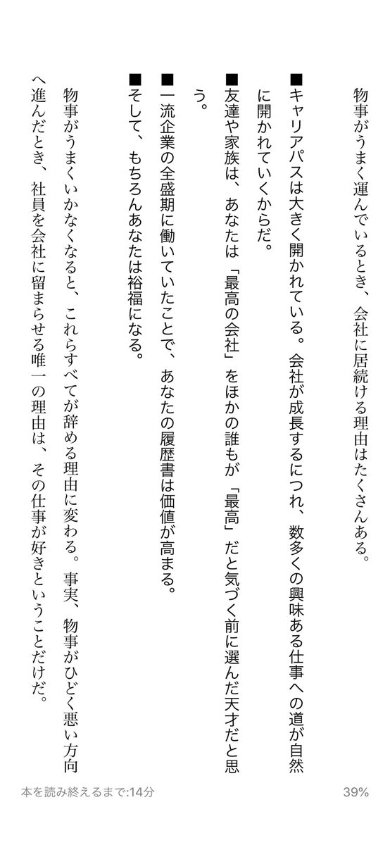 後藤道輝 そうかもしれないし そうじゃないかもしれない 自分の脳味噌で しっかり考えた決断であれば 間違いないと思います 悔しいですが 存在証明をします クビにされない限り 前に進んでいきます