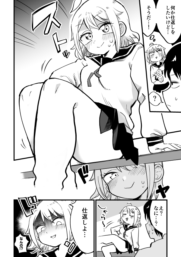 【事故で死んで幽霊になった女の子の漫画】
パンツは見られなかったが余計にエロいことになった 