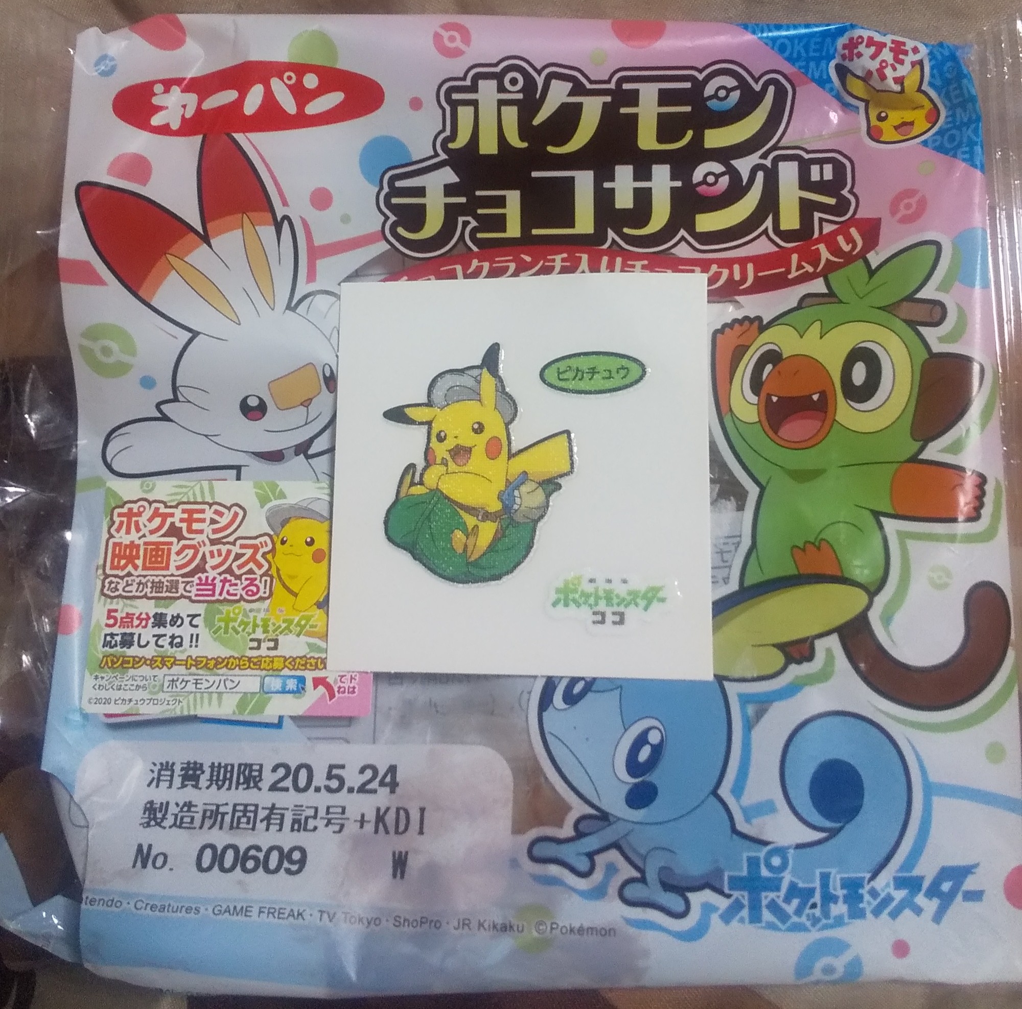 ポケモンチョコサンド Twitter Search Twitter