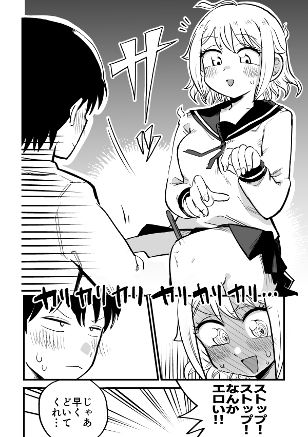 【事故で死んで幽霊になった女の子の漫画】
パンツは見られなかったが余計にエロいことになった 
