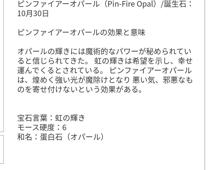 宝石言葉のtwitterイラスト検索結果 古い順