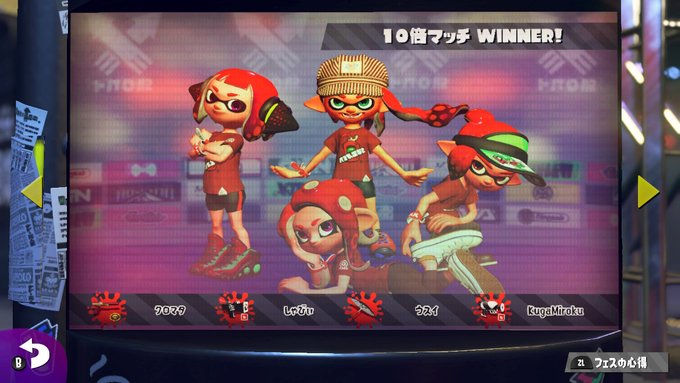 クロマタ 通販再開 さん がハッシュタグ Splatoon2 をつけたツイート一覧 1 Whotwi グラフィカルtwitter分析