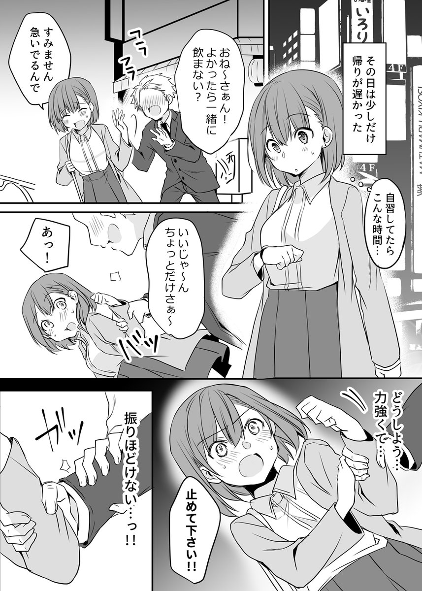 女の子はお姉さまに守られたい。 