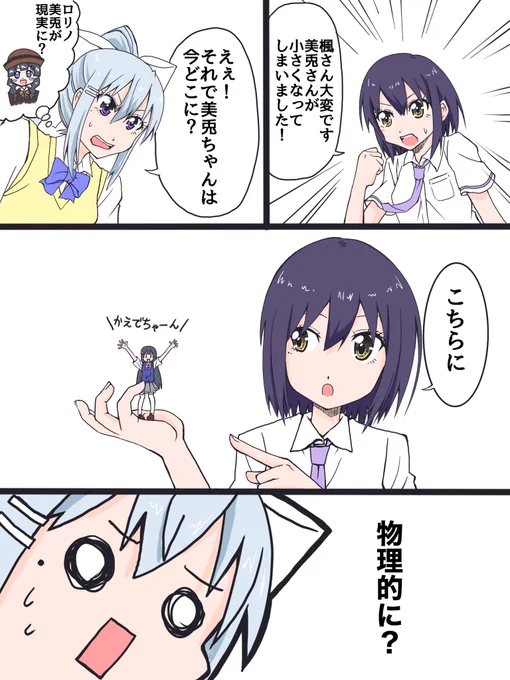 続かない。
#凛Art #でろあーと #みとあーと 