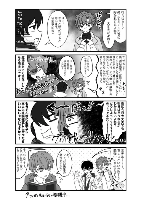 医者をカウンセリングする俺賢者
と巻き込まれる生徒 