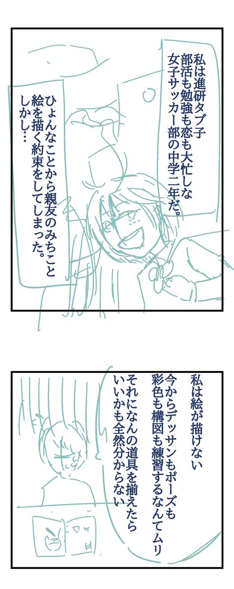 ペンタブの課題、本気でこれを清書して出そうと思ったけど、心配になってボツにしたのでここで供養します ナム

#コルクラボマンガ専科
#漫画が読めるハッシュタグ 