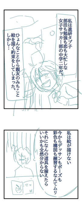 ペンタブの課題、本気でこれを清書して出そうと思ったけど、心配になってボツにしたのでここで供養します ナム

#コルクラボマンガ専科
#漫画が読めるハッシュタグ 
