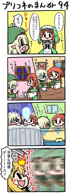 アカ Aonoriwakame さんの漫画 115作目 ツイコミ 仮 アカ Aonoriwakame さんの漫画 115作目 ツイコミ 仮