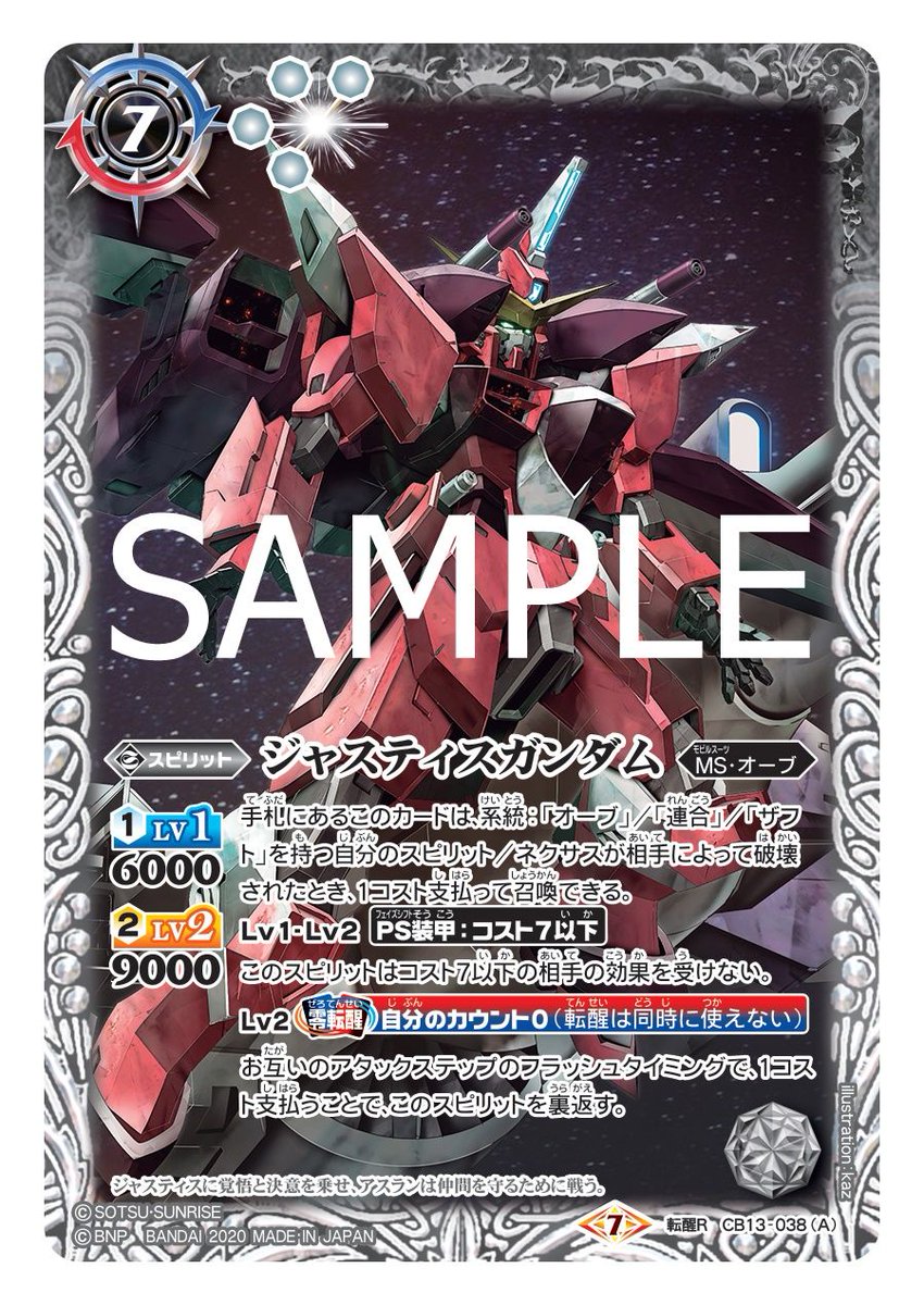 バトルスピリッツ　アルテミックシールド　ジャスティスガンダム仕様　3枚 2025年最新】アルテミックシールド ガンダムの人気アイテム