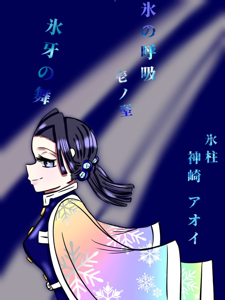 紗良 妄想絵 鬼滅の刃 神崎アオイ 妄想絵 T Co 5fftikvrup Twitter 紗良 妄想絵 鬼滅の刃 神崎アオイ 妄想絵 T Co 5fftikvrup Twitter