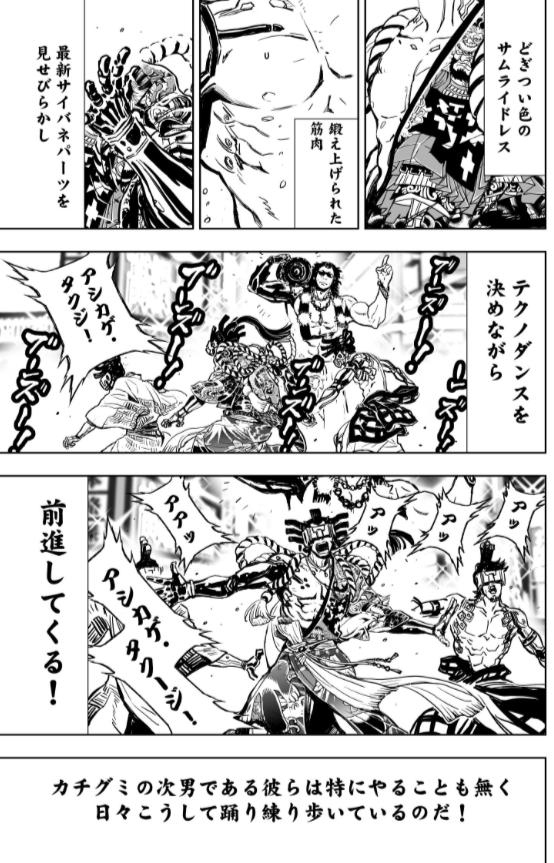 実況 ニンジャスレイヤーコミカライズ同時読書メント アウェイクニング イン ジ アビス ５ Togetter
