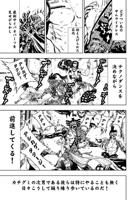 ニンジャスレイヤー Ninja Slayer Njslyr さんのマンガ一覧 いいね順 38ページ ツイコミ 仮 ニンジャスレイヤー Ninja Slayer Njslyr さんのマンガ一覧 いいね順 38ページ ツイコミ 仮