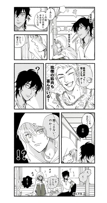 縁側でのんびりしている伽羅ちゃんとまんばちゃん 